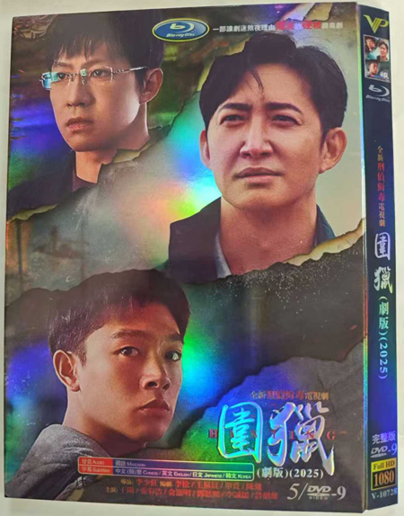 dvd-202510/16/cbe91018-e477-488d-8089-3afd4f1b294c.jpg