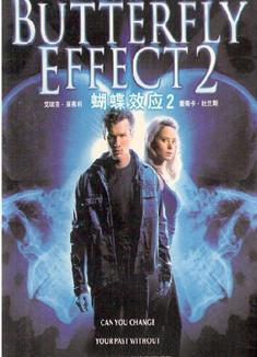 蝴蝶效應2 The Butterfly Effect 2