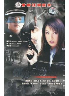 驚心動魄DVD