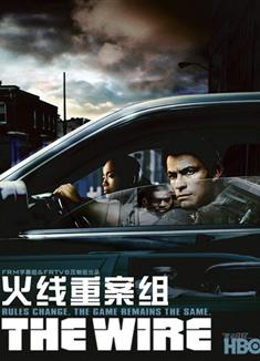 火線第一季/火線重案組第一季/The Wire Season 1