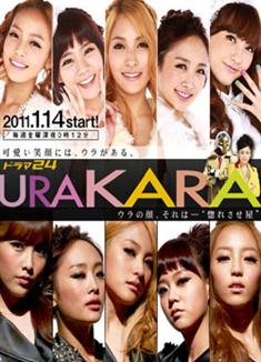 另一面KARA/URAKARA 