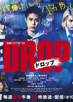 剽悍少年/剽悍少年劇版/Drop/ドロップ (2023)