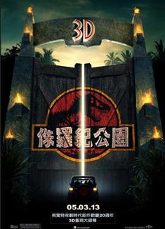 侏羅紀公園1-3部/侏儸紀公園1-3部/Jurassic Park 1-3