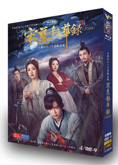 宋慈韶華錄DVD (2023)