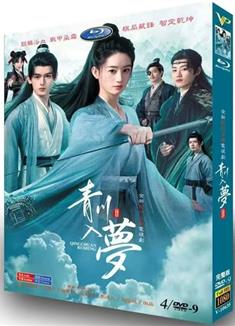 青川入夢/青川 (2025)