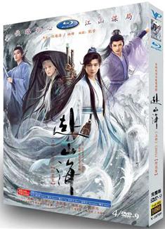 赴山海/神州奇俠 上+下部完整版(2025)