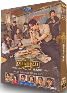 颱風商社/泰豐商社/太風商社/Typhoon Family (2025)