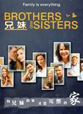 兄弟姐妹第五季/家族風雲第五季/兄妹第五季/Brothers and Sisters 5