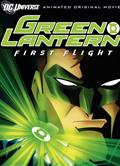 綠燈俠Green Lantern【2011新片推薦】