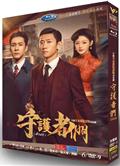 守護者們 (2025)