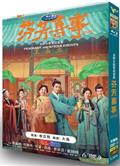 芬芳喜事 (2025)
